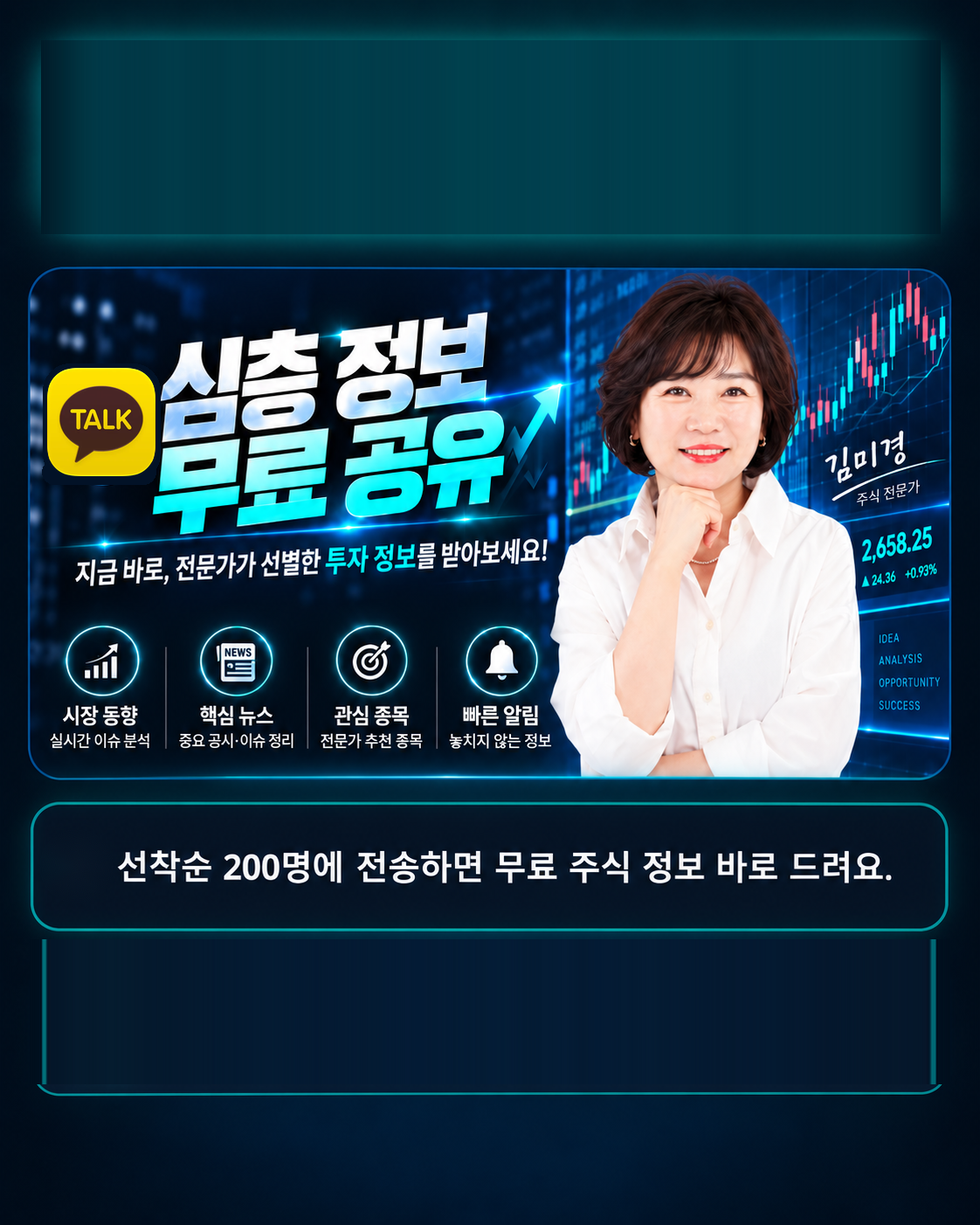 한국 주식시장 실시간 정보 무료 공유